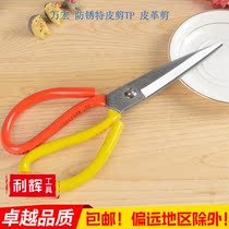 Wanhong anti-rust special leather scissors TP leather scissors Zerong industrial factory direct sales fine polishing scissors popular