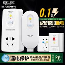 Dresy earth leakage protection plug with switch socket power drain water heater air conditioning protector 16a 10a