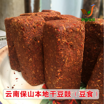 Yunnan Baoshan specialty farm dry bean drum bean pepper seasoning 200g 1 full 3