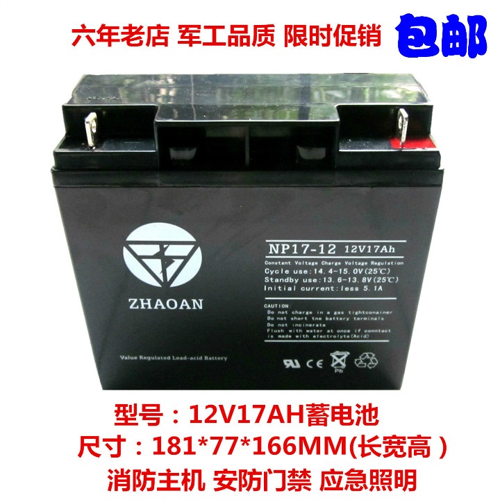 Batterie 12v 7ah Xinleina 12v7ah20hr