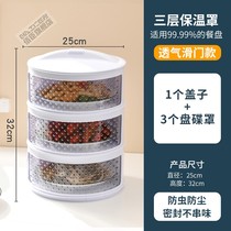 Leftover multi-storey storage rack kitchen multi-function dish dish plate heat cover dish shelf dish cover vegetable shelf cover household Time