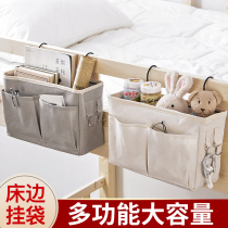 Bedside rack university student dormitory storage artifact bed bedroom upper bunk bedside hanging basket fabric hanging bag