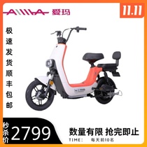Emma electric car D350 new national standard car 48V20Ah fashion men and women adult light lithium electric bicycle