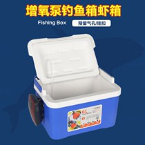 Imported fishing shrimp box with oxygen pump live shrimp oxygen box live bait small box shrimp bucket can sit in small fishing box fishing
