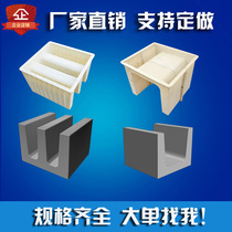 Concrete tunnel cable trough plastic mold cement flow tank E-shaped groove wire cable trough roadbed trough Template