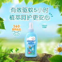 Qichu mosquito repellent toilet water plant extract Children Baby mosquito repellent water summer outdoor mosquito prevention home Portable