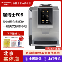 Dr. Dr. Coffee Cafe F08 Coffee Machine commercially automatic grinding Italian one-click smart touch screen