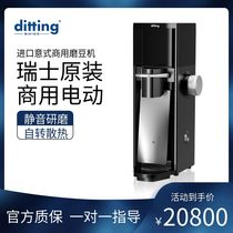 Ditting807 commercial Italian electric bean grinder professional coffee grinding and crushing shop knife plate imported from Switzerland
