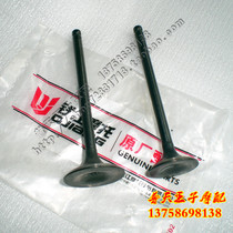 The application of QJ150-19A 26 27 28 18F intake valve exhaust valve three valve