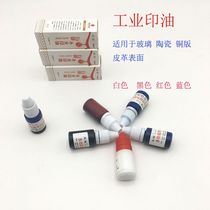 Industrial printing oil Red Seal water seal ink blue black universal immortal printing oil white printing oil quick drying