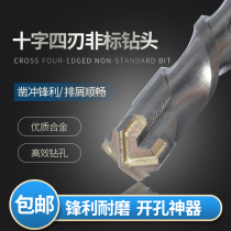 Non-standard cross alloy electric hammer drill bit 12 5 16 5 17 concrete perforated square shank four-pit round shank impact drill