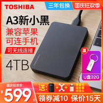 (Coupon minus 20)toshiba toshiba mobile hard disk 4T high speed USB3 0 Apple mac new black a3 mobile hard mobile disk 4tb external external game hard