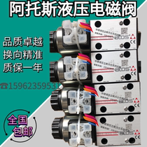 ATOS Athos hydraulic valve DHI 0631 2 23 0631 A 2 0630 0710 0711 14
