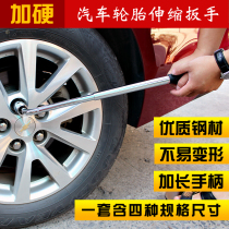 Telescopic wrench car tire cross wrench removal tire replacement spare tire extension sleeve No. 17-19-21-23