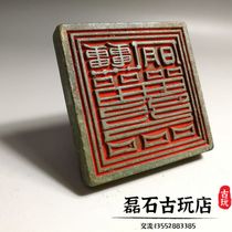 Ancient Playing Seal Taoism Pure Copper Method Indie Fire Print Bronze Printed field Supplies Paraphernalia Seal Carving and Flame Lacquer Print