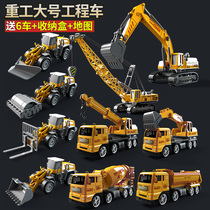 Excavator toy car Alloy engineering car set model Push excavator mixer truck crane childrens toy boy