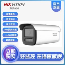 Hikvision DS-2CD3T56WDV3-L( POE) 5 million Starlight stage high-definition network camera