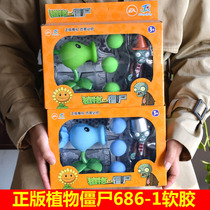 Genuine Plant vs. zombie toy soft glue full set of ejection shells ice pea shooter zombie doll
