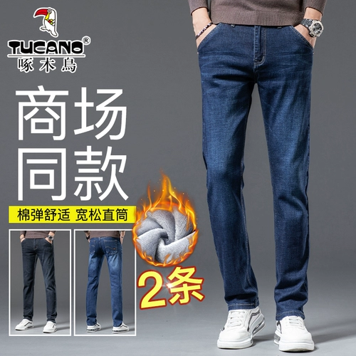 Демисезонные прямые свободные джинсы, повседневные брюки, утепленные штаны, оверсайз, коллекция 2023