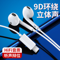Headset wired typec interface in-ear original mobile phone Suitable for Huawei p30p40pro high quality wire control call earbuds k40 Xiaomi nova7 Android tpc universal female