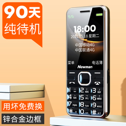 Official flagship store 4G full Netcom Newman M560 genuine elderly mobile phone super long standby old man-machine large screen big words Big Voice Male Lady telecom version student special smart button mobile phone