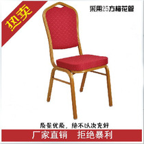 Grand hotel table and chair Wedding banquet chair Restaurant chair General chair Fast food restaurant chair Hotel tea restaurant iron pipe chair Direct sale
