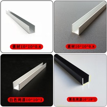 Aluminum alloy U-groove 10*10*1 groove aluminum black white groove glass fixed U-shaped aluminum groove strip guide rail