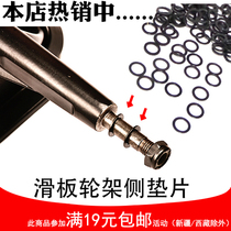 Skateboard Bridge washer skateboard bracket bearing gasket bearing gasket 8 small iron rings * 8 (accessories)