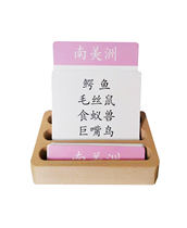 Montschen language area teaching aids Monteserche beech wood three-segment card base three-segment card box solid wood creative business card box