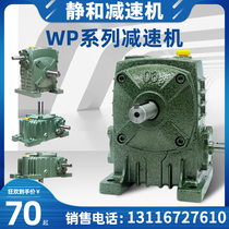 wpa turbine worm gear reducer small gearbox wpo reducer vertical horizontal transmission with motor