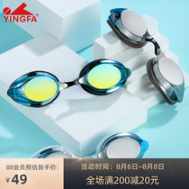 Yingfa swimming goggles waterproof and anti-fog coating adult small frame 570 flat swimming goggles myopia childrens professional training