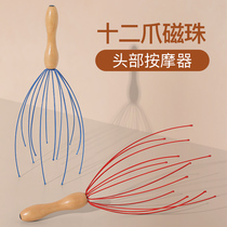 Octopus five-claw head massager ball scalp scratching head itch massage soul extraction extractor artifact