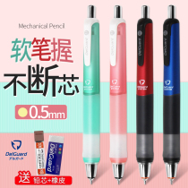 Japan Stationery Award zebra Zebra delguard Mechanical pencil Childrens activity pencil constant core writing sketch drawing pencil 0 5mm Student supplies MA93 flagship store official