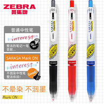 Japan zebra zebra gel pen 0 5 non-smudge pen JJ77 black 0 4 non-ink markon quick-drying refill press water pen Student limited JJ15 Japanese stationery flagship store