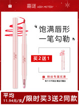 Jiayi lip liner waterproof and long-lasting not easy to decolorize female hook lipstick stroke lip lipstick artifact lip pen