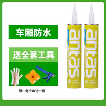 Antai truck compartment sealant butyl glue waterproof glue compartment caulking special seal for container refrigerated trucks