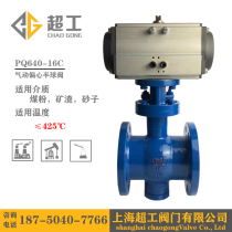 PQ640Y-16C Cast steel pneumatic eccentric hemispherical valve Ash discharge wear-resistant discharge feeding ball valve DN40-DN200