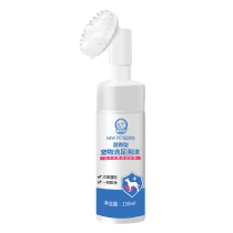Pet Clean Foot Foam Washing the feet Sole Sole Clean Cat Paw Bacteriostatic Free Wash Foot Care Wash-footed liquid