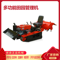 Agricultural multi-function crawler micro Tiller ditching machine fertilization backfilling integrated machine small pastoral management rotary tiller
