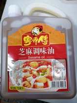 Cantonese Master Sesame Oil Sesame Oil Sesame Oil 750ml One bottle