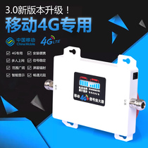 Mobile 4G Internet call Mobile phone signal amplification booster network amplifier TDD-LTE receiver Internet access