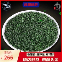 Shandong premium Mingqian Sunlight Green Tea 2021 New tea fragrant alpine green chestnut Coumarin bulk 500g