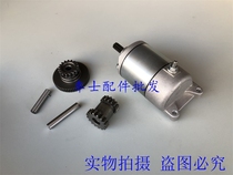 Applicable to the original new continent motorcycle sharp arrow SDH125-46A 46C starter motor motor over the bridge tooth original factory