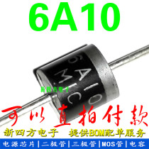 Can take a direct shot of 6A10 MIC high power rectifier diode 6A1000V R-6 new large chip anti-backflow