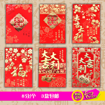 2020 Rat New Year red festive red bag personality Lix seal Universal profit seal plus LOGO hot stamping custom