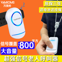 Elderly pager Portable long-distance wireless electronic doorbell Patient care one-click emergency distress bell Home