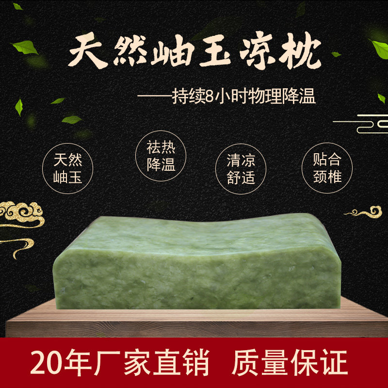 玉石枕头夏季-玉石枕头夏季促销价格、玉石枕头夏季品牌- 淘宝