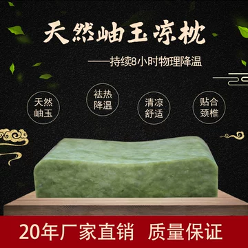 玉枕头-玉枕头促销价格、玉枕头品牌- 淘宝