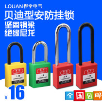 Beidi type safety padlock Industrial padlock lock engineering electric lock 38mm steel beam 76 nylon and other energy lock