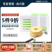 Shang Qiaochu-show art cake slicer bread divider cutting toast slicer baking cake cutting tool